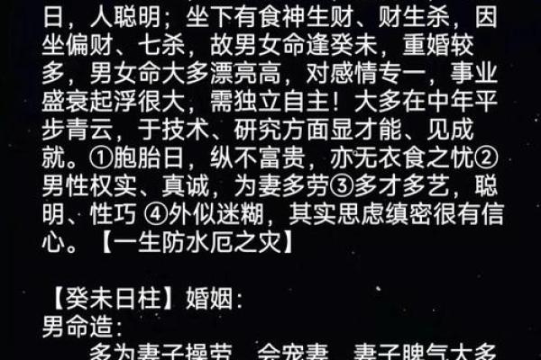 适合学习命理的日柱:发现你的命运之钥! 适合学习命理的日柱:发现你的命运之钥!