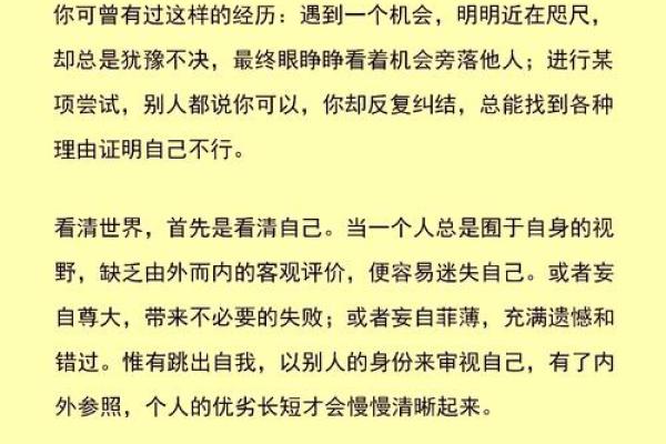 高两边短的命运与人生哲学:从生活的角度探讨自我价值 高两边短的命运与人生哲学:从生活的角度探讨自我价值