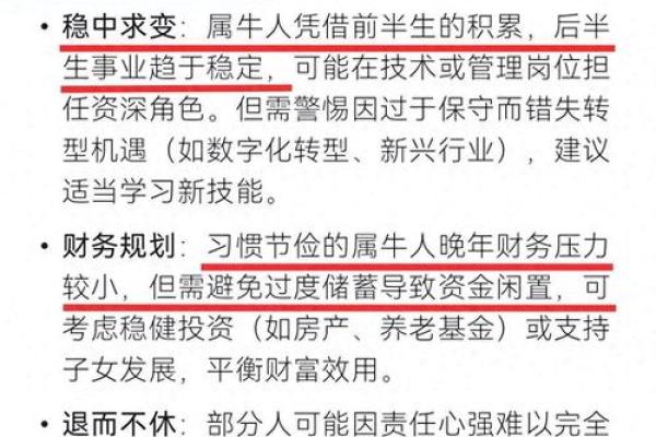 属牛97年出生的人命运解析:坚毅与奋斗的象征 属牛97年出生的人命运解析:坚毅与奋斗的象征