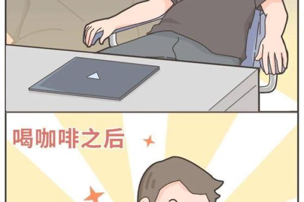 女的喝咖啡续命：咖啡文化背后的秘密与魅力