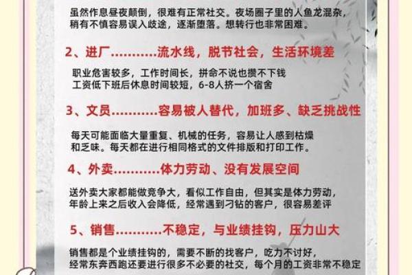 男戊土命的职业选择:适合哪些行业及发展方向探讨 男戊土命的职业选择:适合哪些行业及发展方向探讨