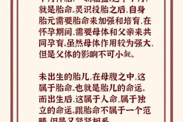 揭示命运的奥秘:贵命与吉命的深刻解析 揭示命运的奥秘:贵命与吉命的深刻解析