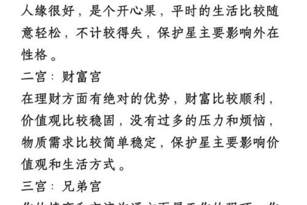三命之说:探秘命格的深层哲理与实践意义 三命之说:探秘命格的深层哲理与实践意义