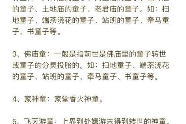 揭密童子命:让您了解命运的奥秘与人生的选择 揭密童子命:让您了解命运的奥秘与人生的选择