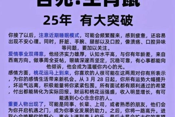 72年鼠男的命运解析与人生启示 72年鼠男的命运解析与人生启示