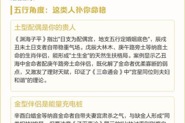 缺金木命者的颜色与性格之谜:探索个性与色彩的深邃联系 缺金木命者的颜色与性格之谜:探索个性与色彩的深邃联系