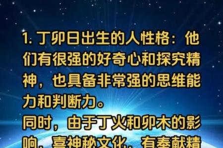 适合学习命理的日柱：发现你的命运之钥！