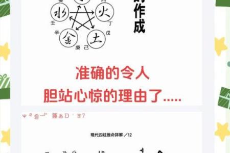 揭秘五行命理：探寻盼五行的属性与缺失之谜