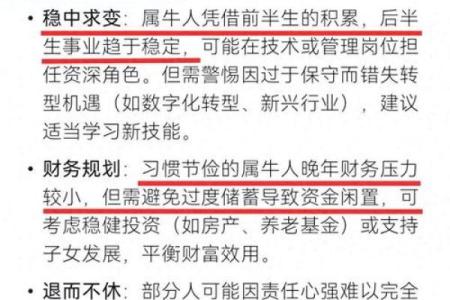 属牛97年出生的人命运解析：坚毅与奋斗的象征