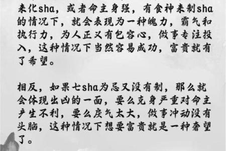 三甲鼎力命局：揭开命理中的深层秘密与智慧