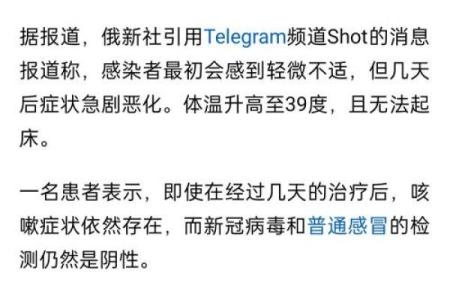 确诊新冠为何无法拯救生命：探索科学背后的真相与误区