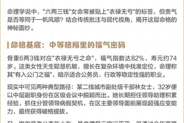 揭秘中等命的特征与如何提升生活质量的智慧 揭秘中等命的特征与如何提升生活质量的智慧
