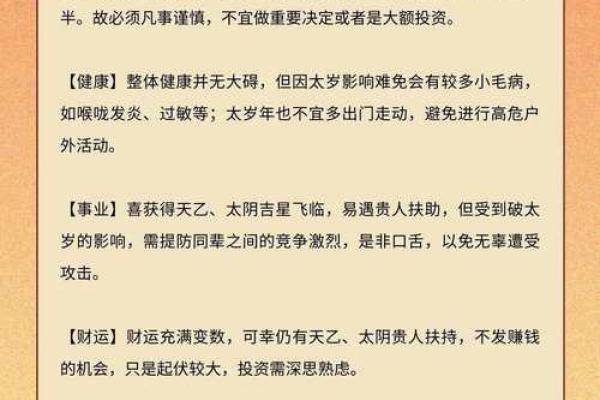 猴年出生的人命理分析:揭示你的运势与个性特色 猴年出生的人命理分析:揭示你的运势与个性特色