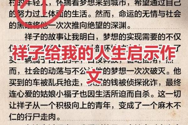 分析农历八月二十七的命理特征与人生启示