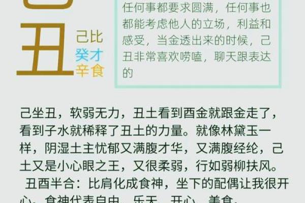 日柱午时出生的女命解析:何以顺风顺水,成就辉煌人生? 日柱午时出生的女命解析:何以顺风顺水,成就辉煌人生?