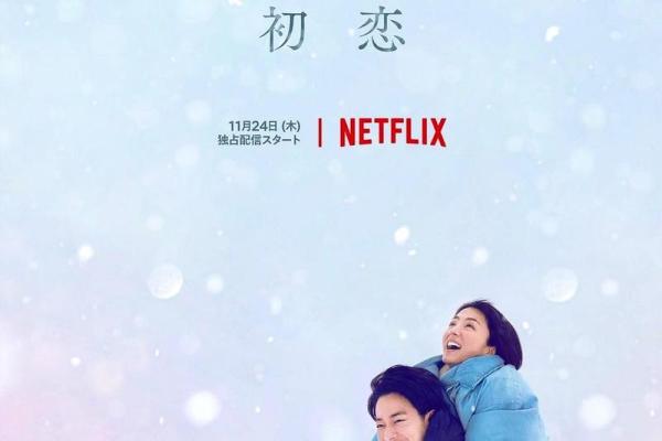 农历六月初恋的命运揭秘：爱情与生命的美妙交织