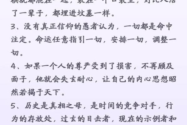 谁家老二命这么好:揭开背后的人生哲学与命运的真相 谁家老二命这么好:揭开背后的人生哲学与命运的真相