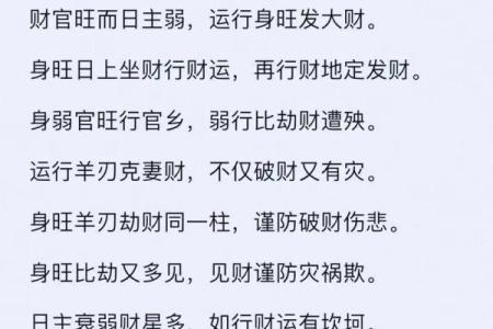 属猴人的八字四柱命理解析：富贵与智慧的结合