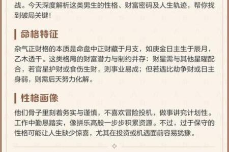 七月出生的鸡男命格解析：性格、运势与人生轨迹