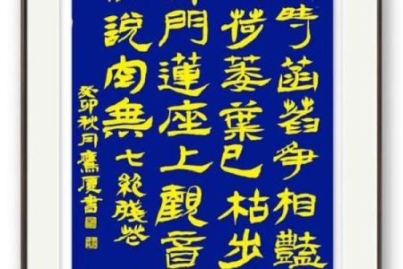 壬辰年九月二十三出生者的命运与人生解析