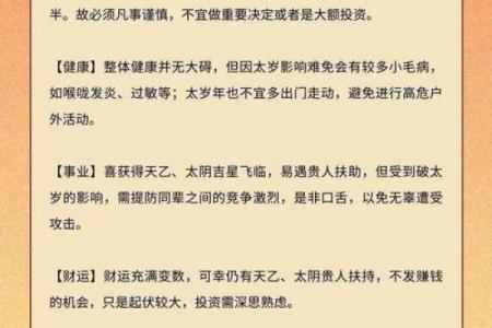 猴年出生的人命理分析：揭示你的运势与个性特色