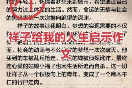 分析农历八月二十七的命理特征与人生启示