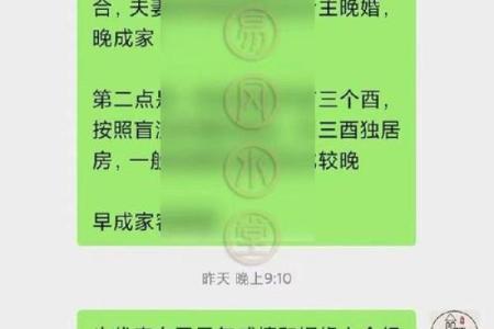 男命伤官坐夫妻宫：情感与事业的微妙联系