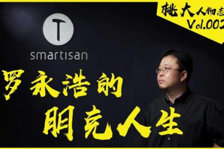 男命子女运薄弱的深层解读与人生启示