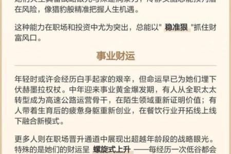 女牛在农历十二月的命运与人生的深度解析