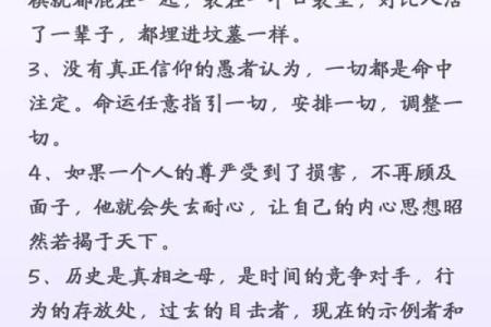 谁家老二命这么好：揭开背后的人生哲学与命运的真相