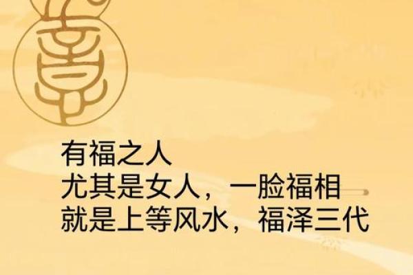 男人面相解析：哪些特征意味着福气与好运相伴？