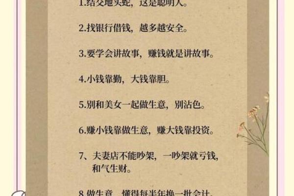 揭开富人命格的神秘面纱:哪些命格最容易吸引财富? 揭开富人命格的神秘面纱:哪些命格最容易吸引财富?