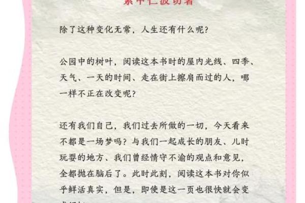 生于命,死于命:探讨命运的无常与人生的奥秘 生于命,死于命:探讨命运的无常与人生的奥秘