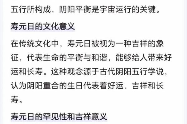根据阴历生日看命格,揭示你独特的命运与性格 根据阴历生日看命格,揭示你独特的命运与性格