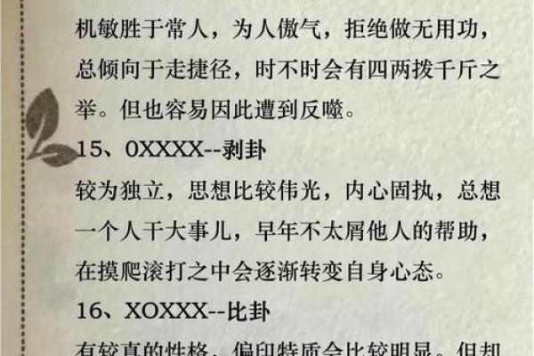 如何查自己命格,揭示命运之道的秘密! 如何查自己命格,揭示命运之道的秘密!