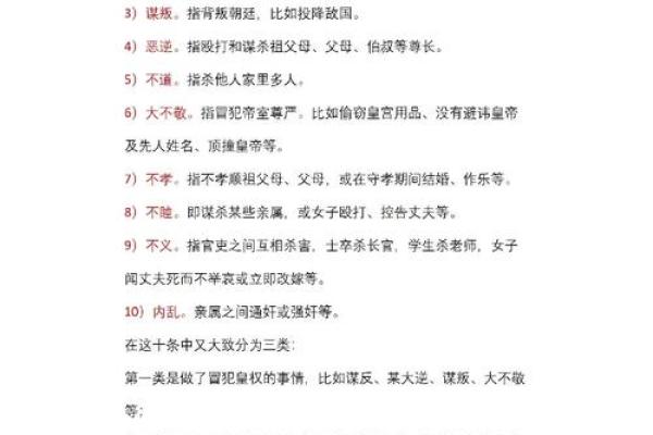 命犯十恶大败的深层原因与解读 命犯十恶大败的深层原因与解读