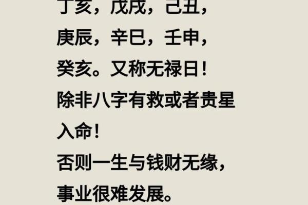 命犯十恶大败的深层原因与解读 命犯十恶大败的深层原因与解读