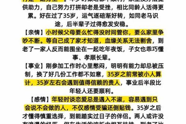 农历四月初四出生的属马命运解析：探索妙不可言的人生之旅
