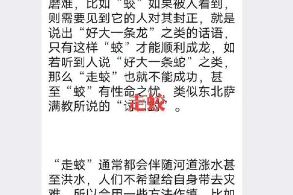 蛇年出生的真龙命:揭秘命理与人生的奇妙联系 蛇年出生的真龙命:揭秘命理与人生的奇妙联系