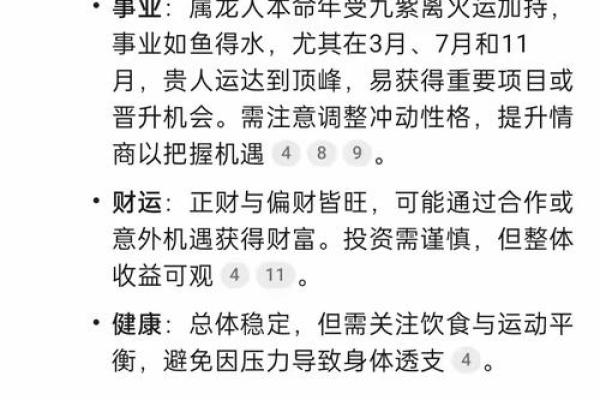 蛇年出生的真龙命:揭秘命理与人生的奇妙联系 蛇年出生的真龙命:揭秘命理与人生的奇妙联系