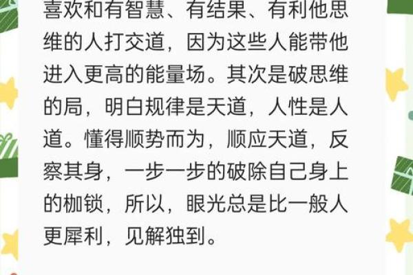 逆天改命，生肖智慧的大揭秘：让你知晓属相的秘密
