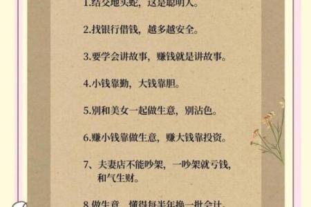 揭开富人命格的神秘面纱：哪些命格最容易吸引财富？