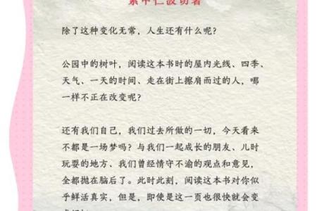 生于命，死于命：探讨命运的无常与人生的奥秘