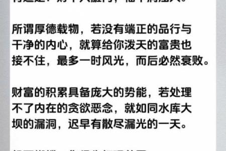 嗜金如命：金钱与人性之间的微妙关系