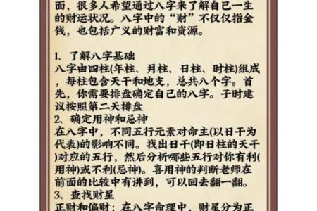 命理揭秘：男命与女命的不同命宫解析，助你更好了解自己与他人