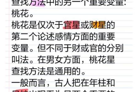 女命夫宫有财星，爱情与财富双丰收的秘密