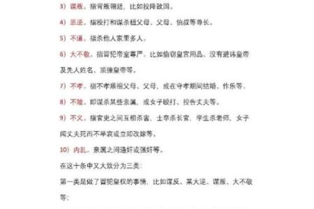 命犯十恶大败的深层原因与解读