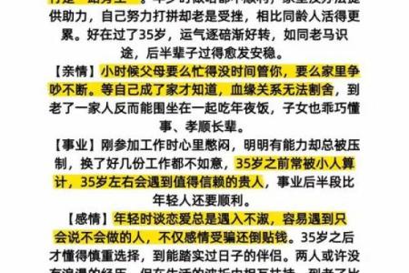 农历四月初四出生的属马命运解析：探索妙不可言的人生之旅