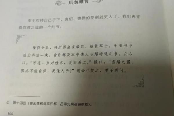 理解“却没有曹操”的深意与影响力探讨 理解“却没有曹操”的深意与影响力探讨