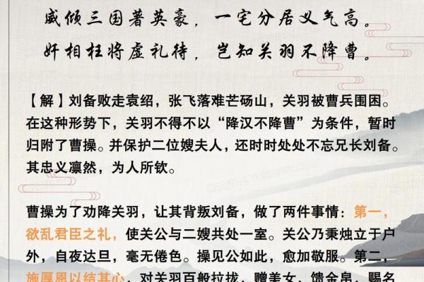 理解“却没有曹操”的深意与影响力探讨 理解“却没有曹操”的深意与影响力探讨